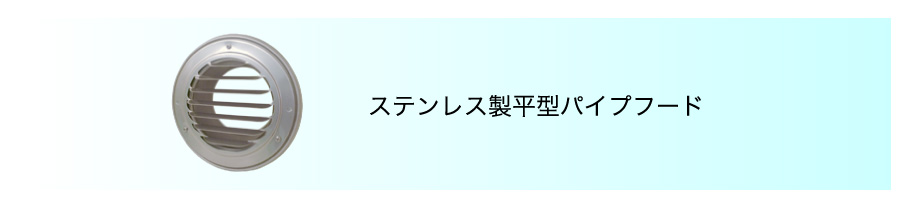 サムネイル平型