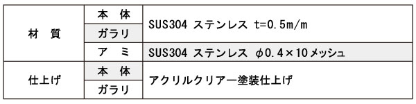 G材質・仕上げ2